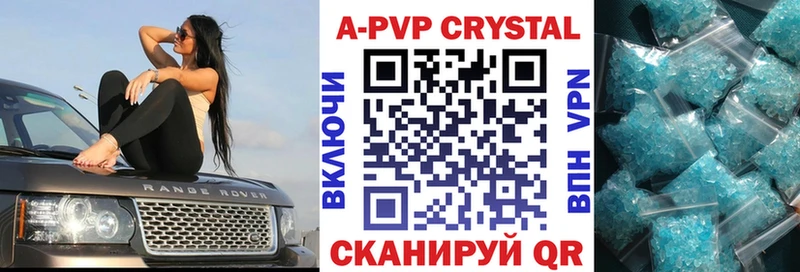Alpha-PVP крисы CK Одинцово