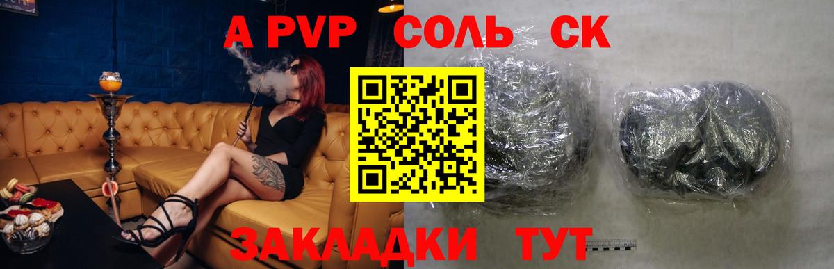 Альфа ПВП СК КРИС Одинцово
