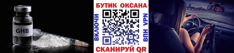 БУТИРАТ оксана Одинцово