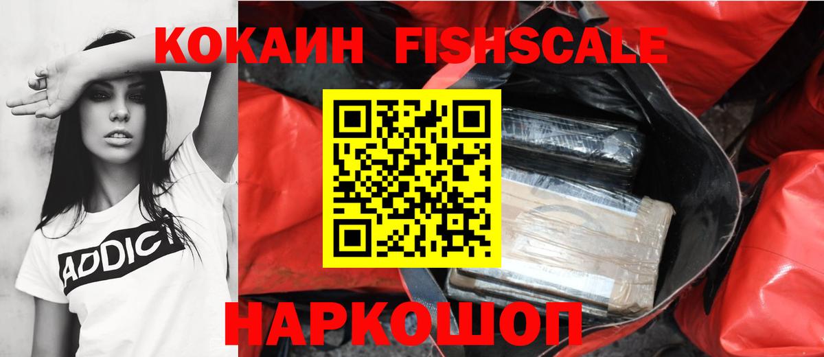 Cocaine VHQ Одинцово