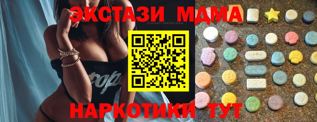 ЭКСТАЗИ  Вход с VPN  Одинцово  Ecstasy TESLA 