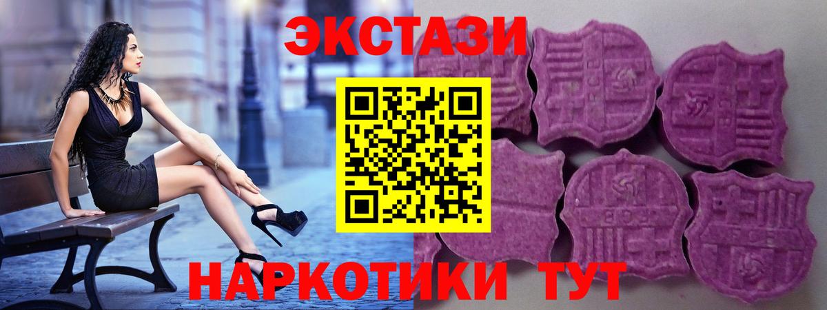 Ecstasy 99% Одинцово