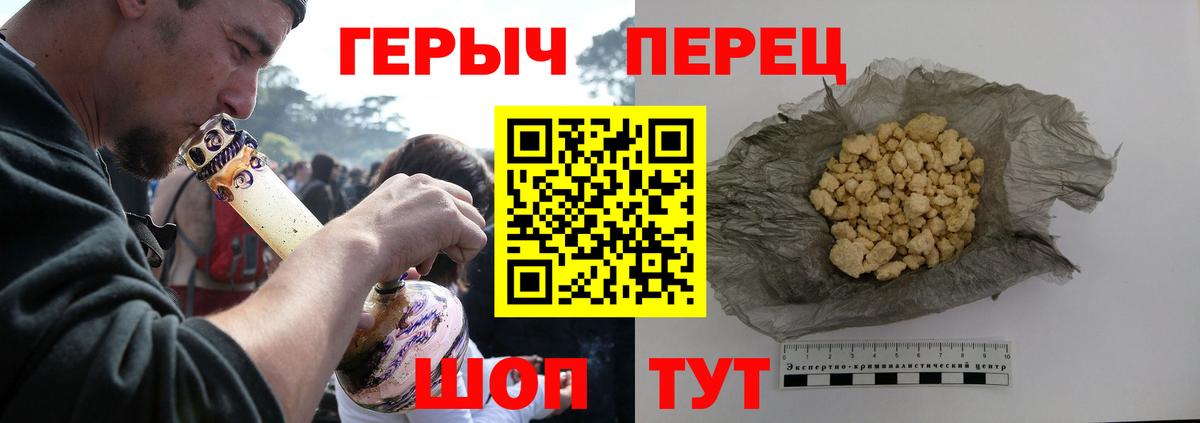 Одинцово  ГЕРОИН гречка  Вход с VPN 