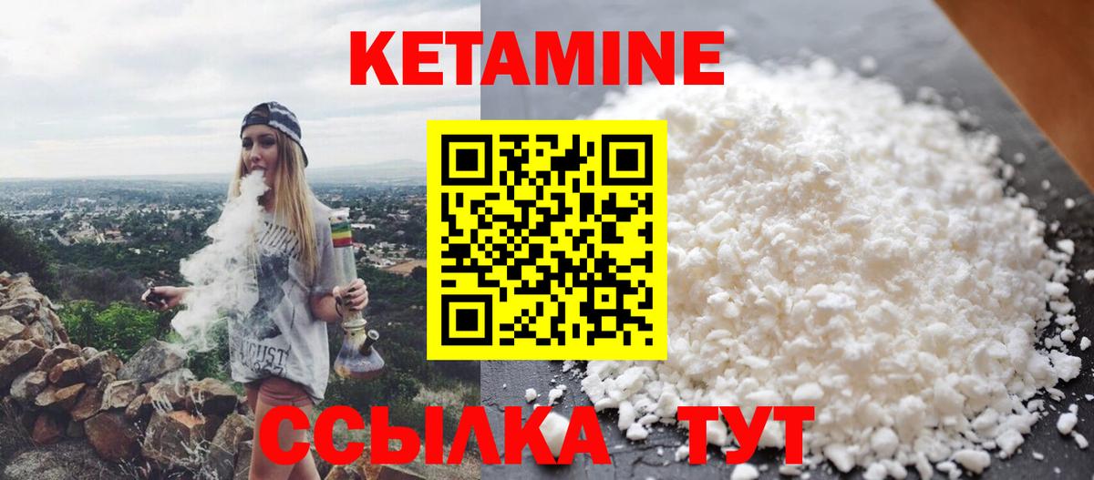 Кетамин VHQ  Вход с VPN  Кетамин VHQ  Одинцово 
