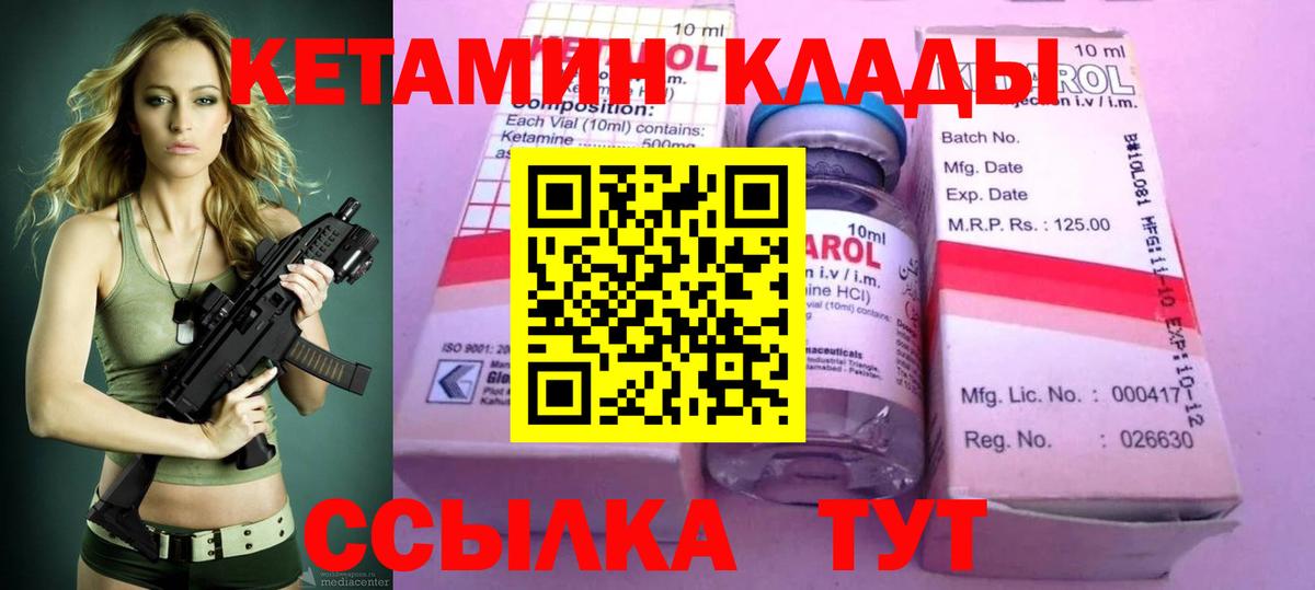 Кетамин ketamine Одинцово