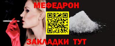 меф VHQ Рыбинск