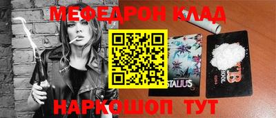 меф VHQ Рыбинск