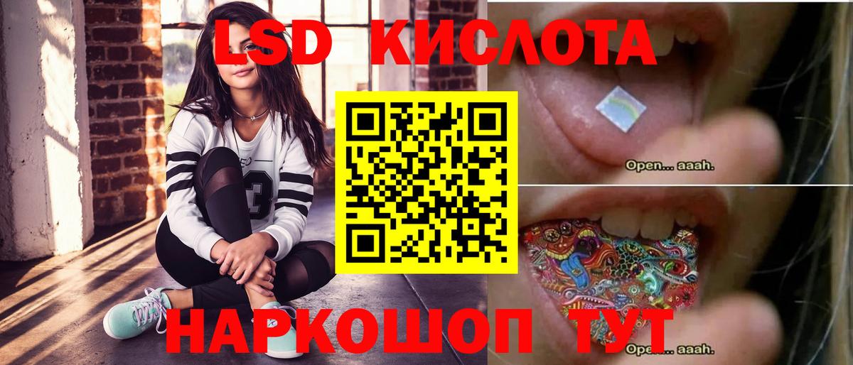 ЛСД экстази кислота    вход  Одинцово  Вход с VPN  ЛСД экстази ecstasy 