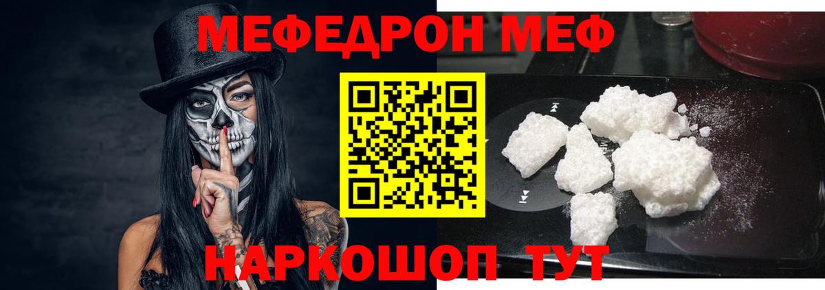 Меф мяу мяу кристаллы Одинцово
