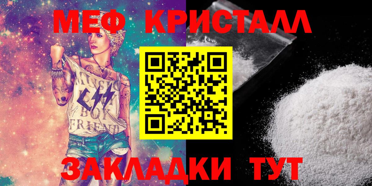 Мефедрон мука  Вход с VPN  Одинцово  МЕФ  МЕФ mephedrone 
