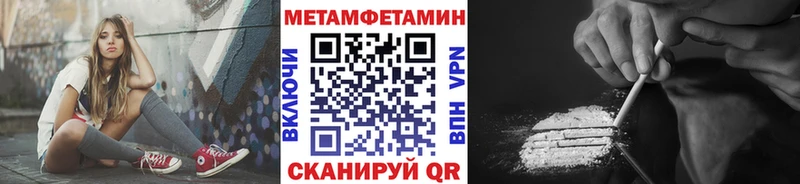 Метамфетамин кристалл Одинцово