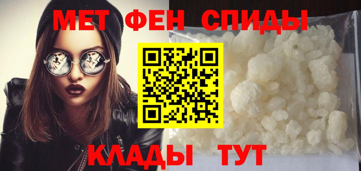 Одинцово  Первитин кристалл  Вход с VPN 