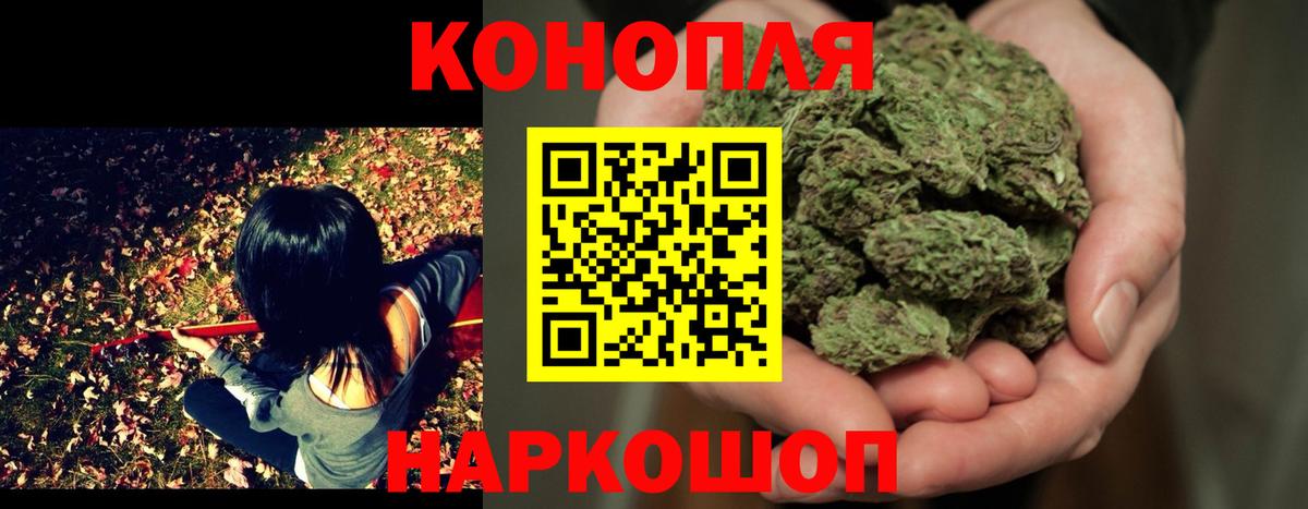 Конопля семена  Бошки Шишки индика  Вход с VPN  МАРИХУАНА тримм  Одинцово 